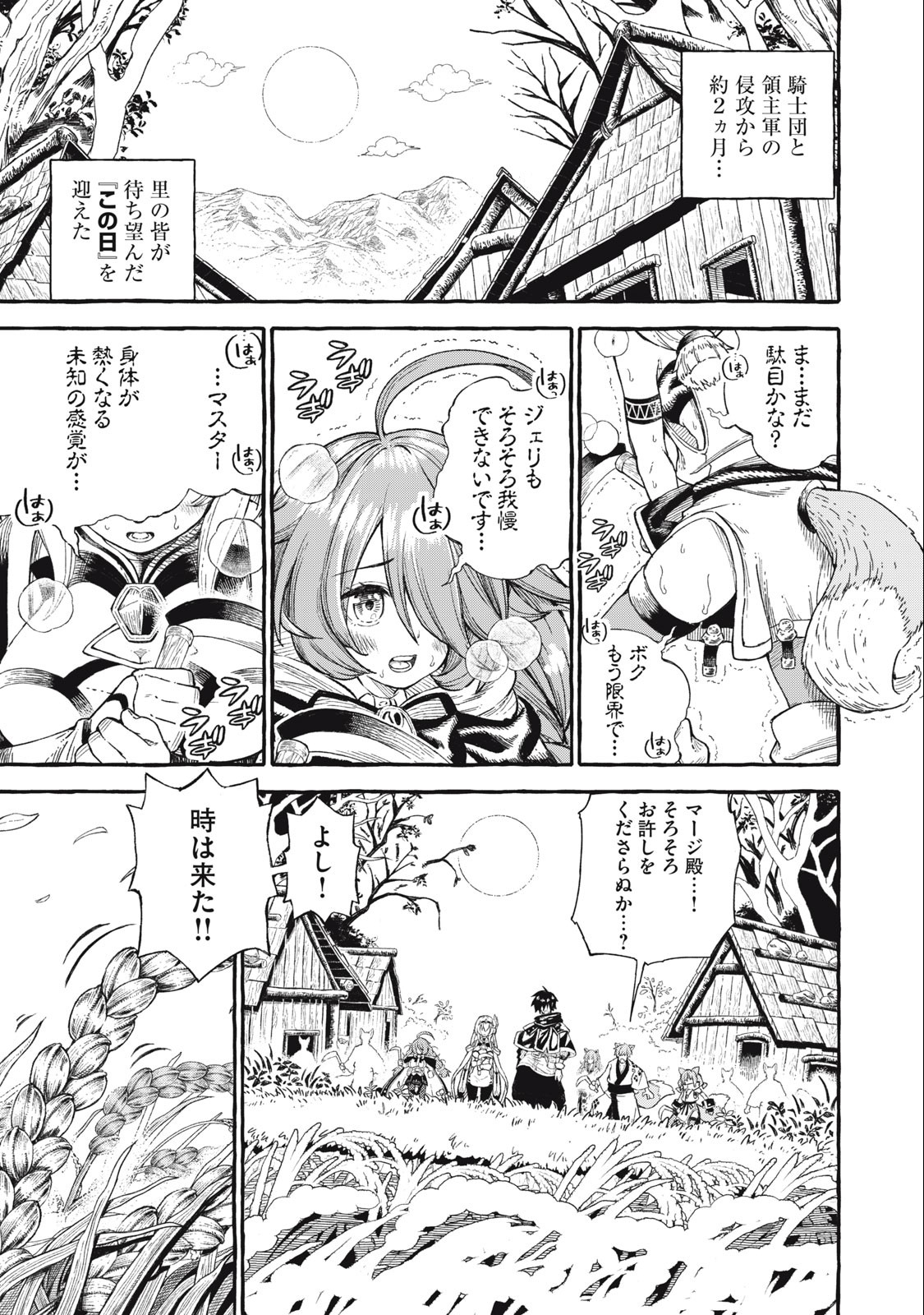 技巧貸与<スキル・レンダー>のとりかえし~トイチって最初に言ったよな Chap 43 - Next Chap 44