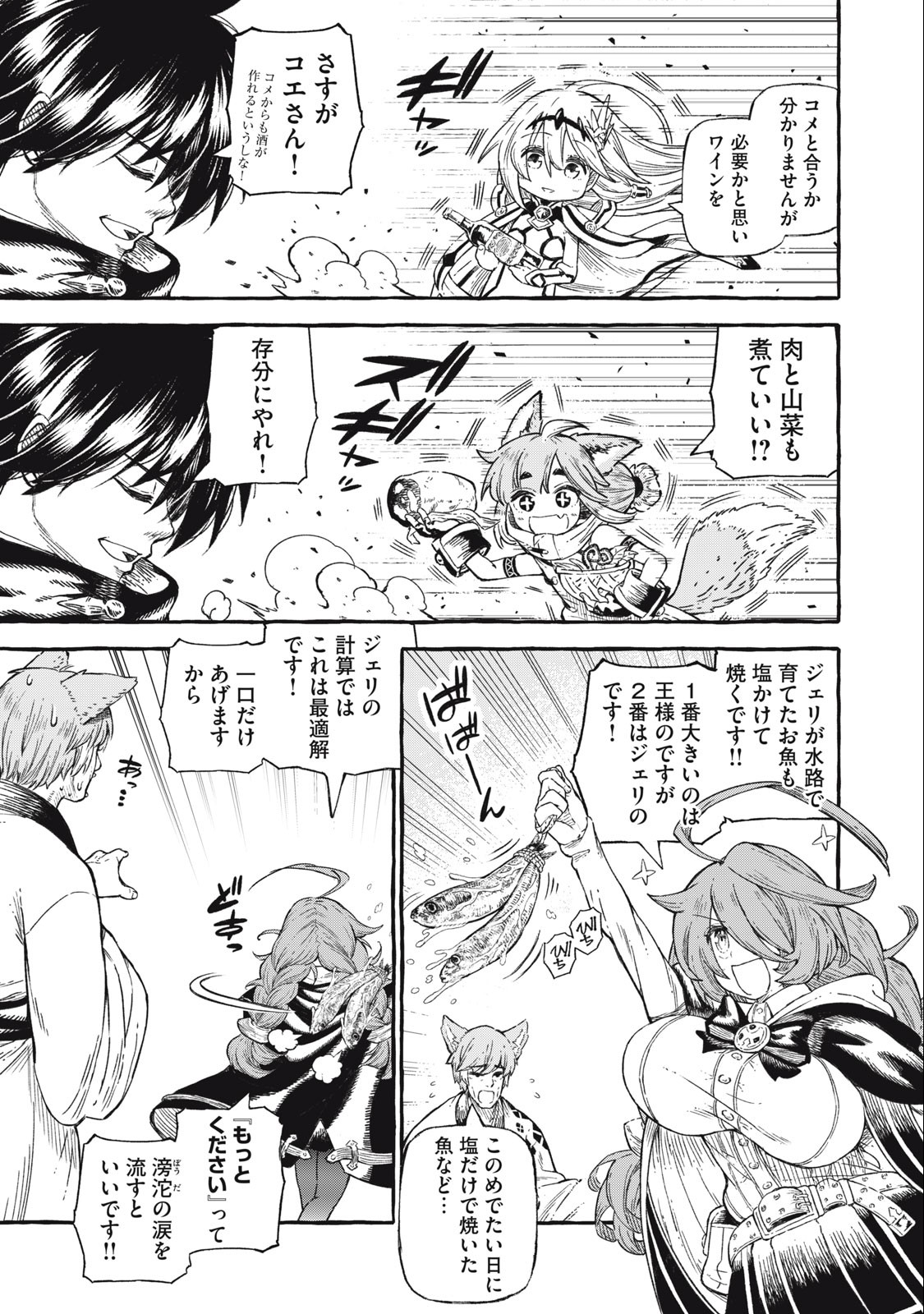 技巧貸与<スキル・レンダー>のとりかえし~トイチって最初に言ったよな Chap 43 - Next Chap 44