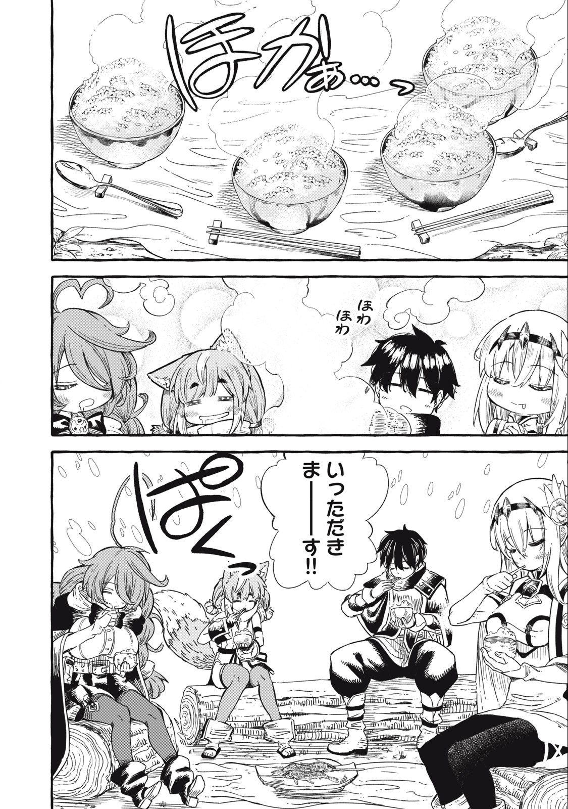 技巧貸与<スキル・レンダー>のとりかえし~トイチって最初に言ったよな Chap 43 - Next Chap 44