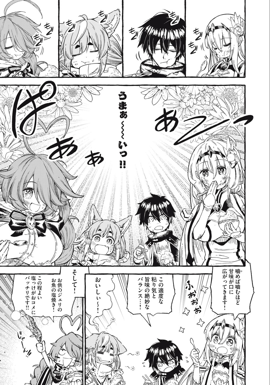 技巧貸与<スキル・レンダー>のとりかえし~トイチって最初に言ったよな Chap 43 - Next Chap 44