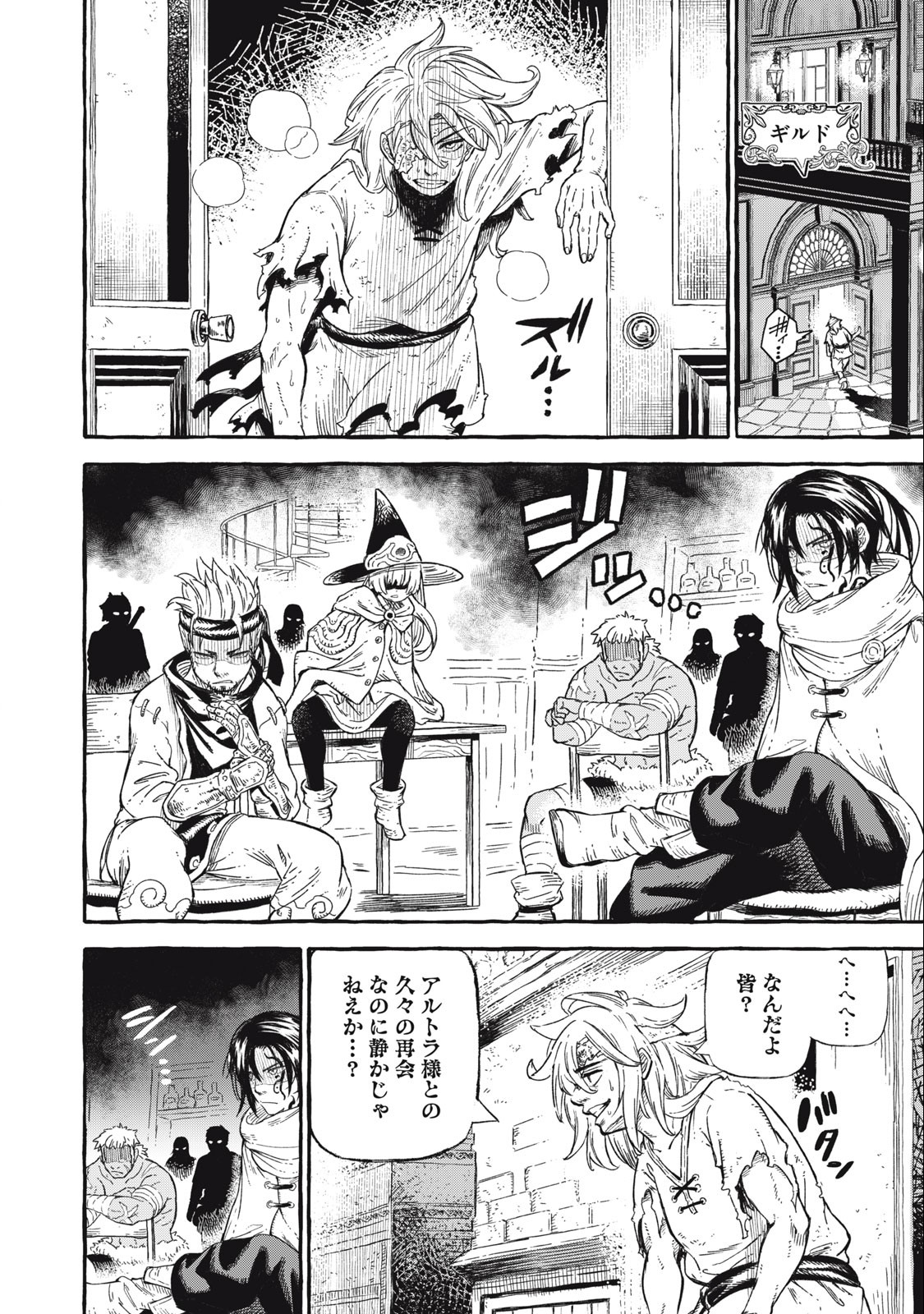 技巧貸与<スキル・レンダー>のとりかえし~トイチって最初に言ったよな Chap 43 - Next Chap 44