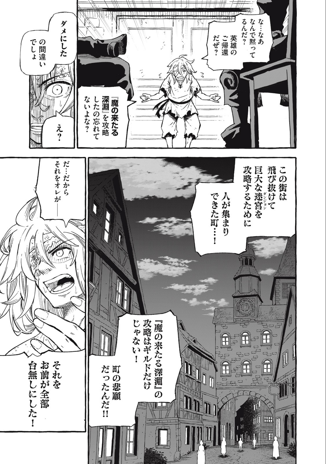技巧貸与<スキル・レンダー>のとりかえし~トイチって最初に言ったよな Chap 43 - Next Chap 44