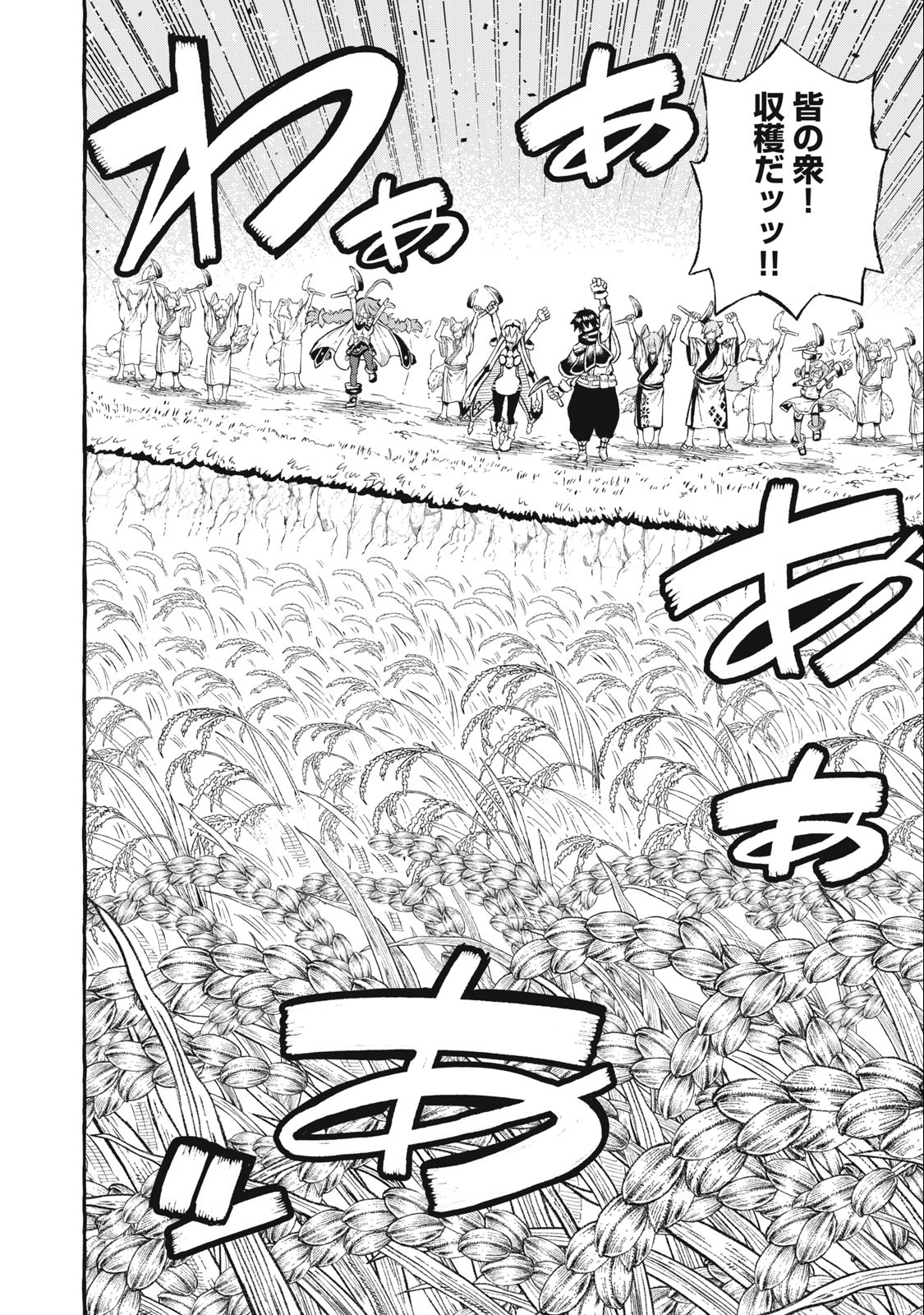 技巧貸与<スキル・レンダー>のとりかえし~トイチって最初に言ったよな Chap 43 - Next Chap 44