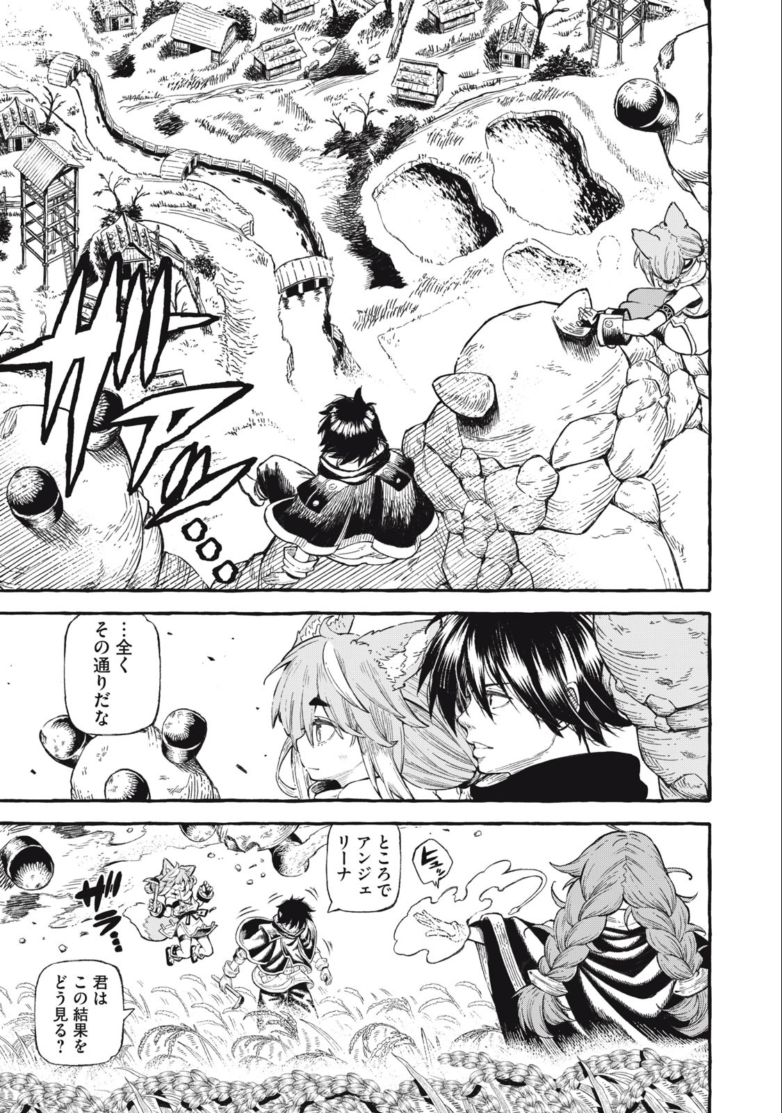 技巧貸与<スキル・レンダー>のとりかえし~トイチって最初に言ったよな Chap 43 - Next Chap 44