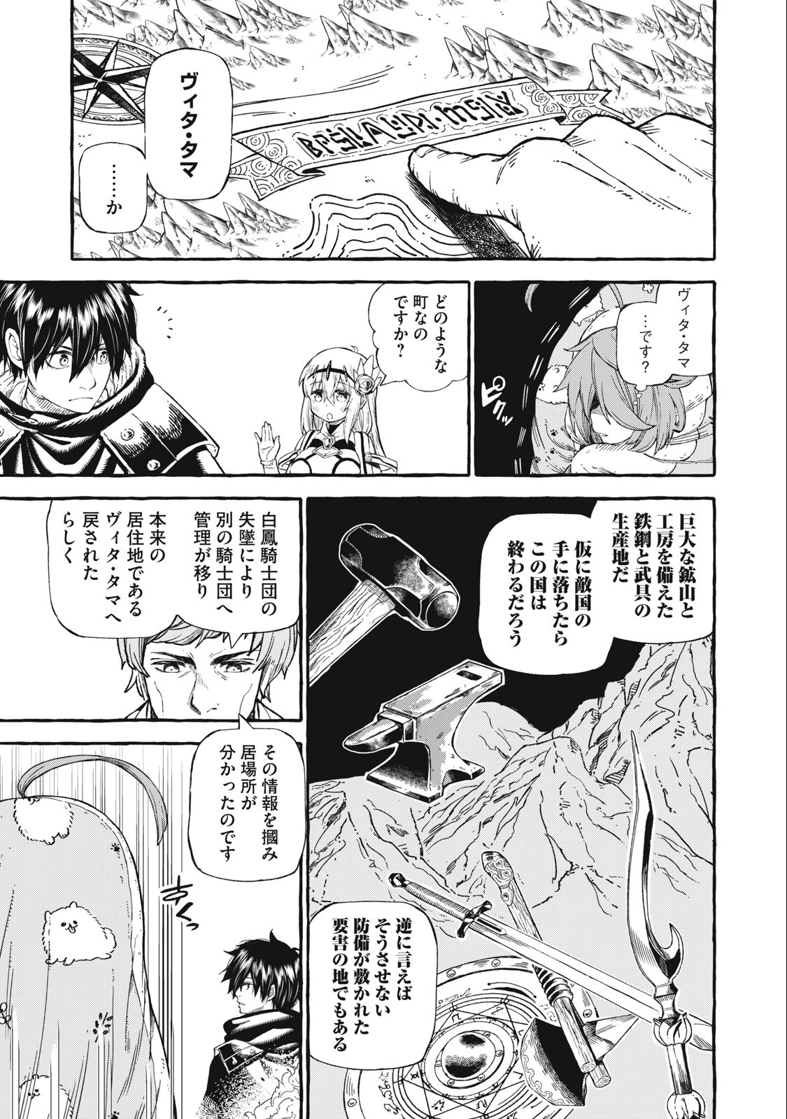 技巧貸与<スキル・レンダー>のとりかえし~トイチって最初に言ったよな Chap 47 - Next Chap 48