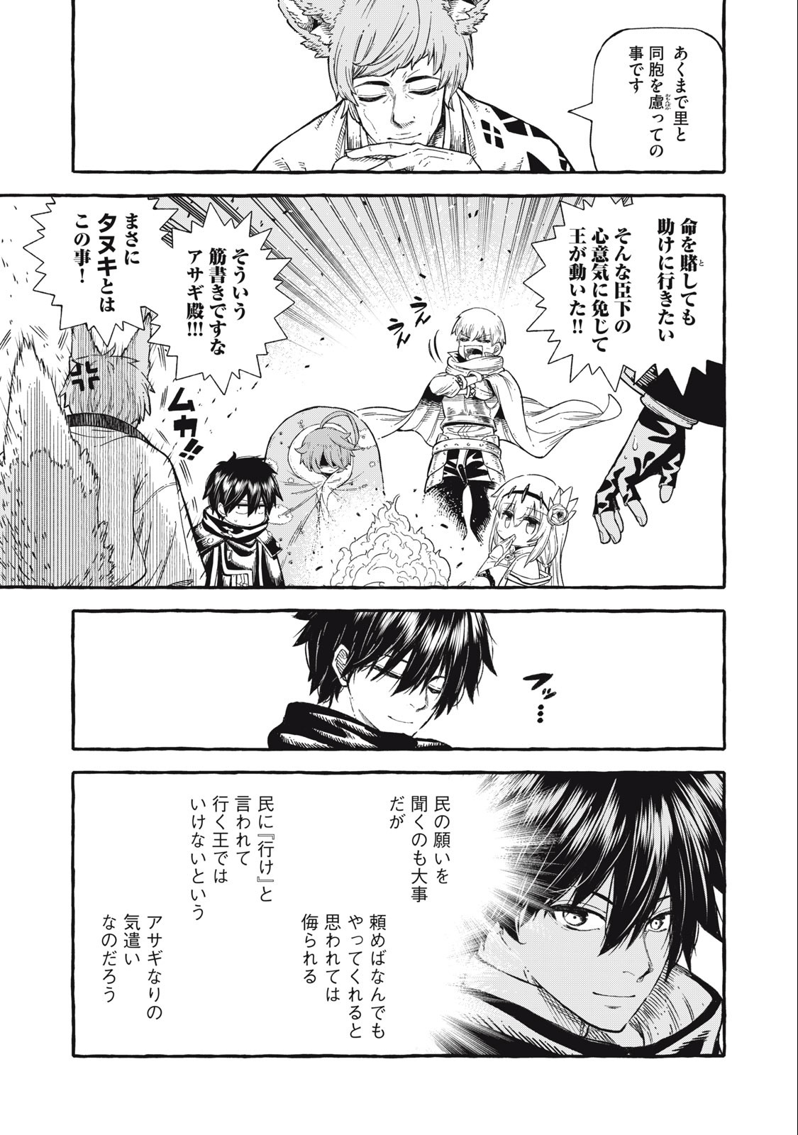 技巧貸与<スキル・レンダー>のとりかえし~トイチって最初に言ったよな Chap 47 - Next Chap 48