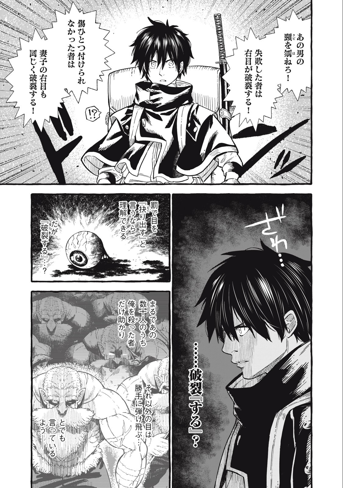 技巧貸与<スキル・レンダー>のとりかえし~トイチって最初に言ったよな Chap 49 - Next Chap 50