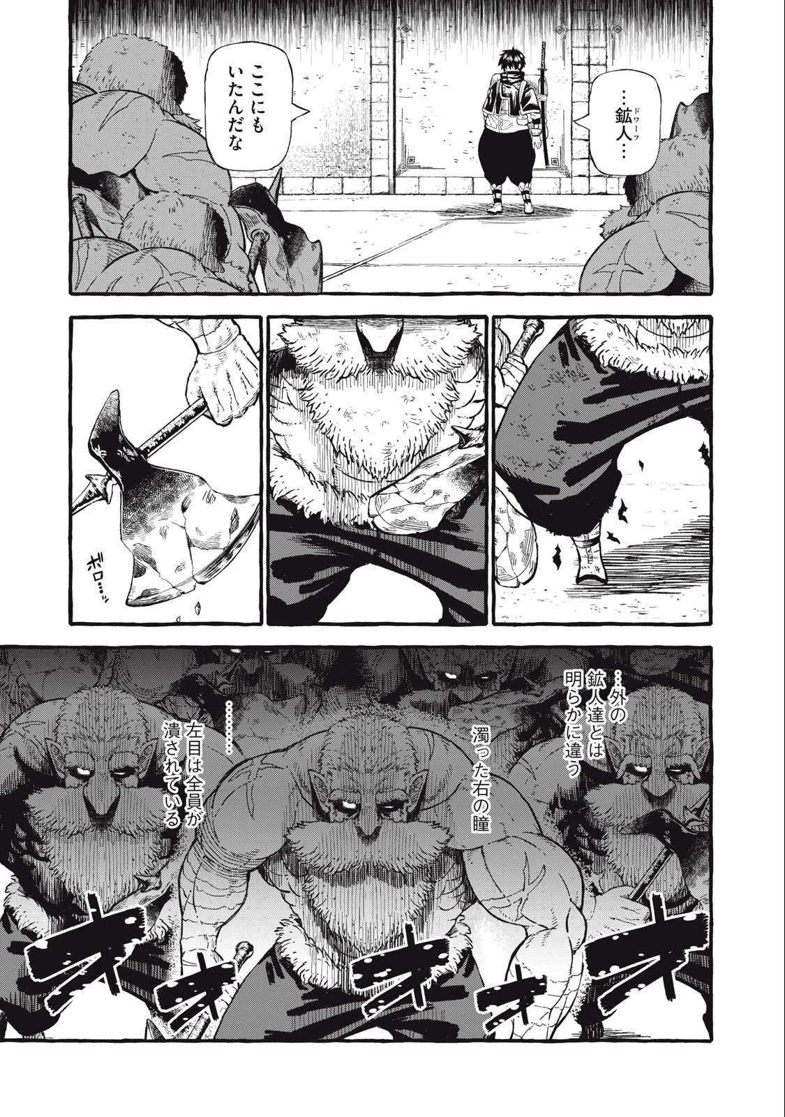 技巧貸与<スキル・レンダー>のとりかえし~トイチって最初に言ったよな Chap 49 - Next Chap 50