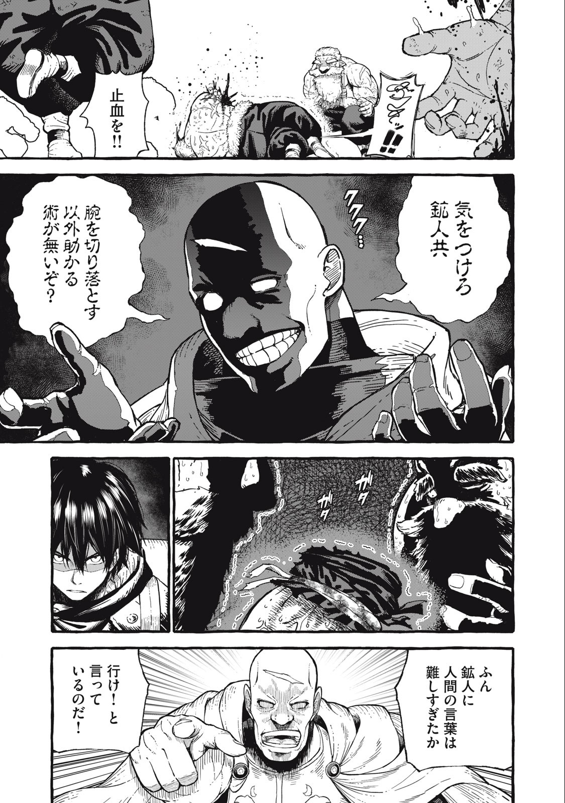 技巧貸与<スキル・レンダー>のとりかえし~トイチって最初に言ったよな Chap 49 - Next Chap 50