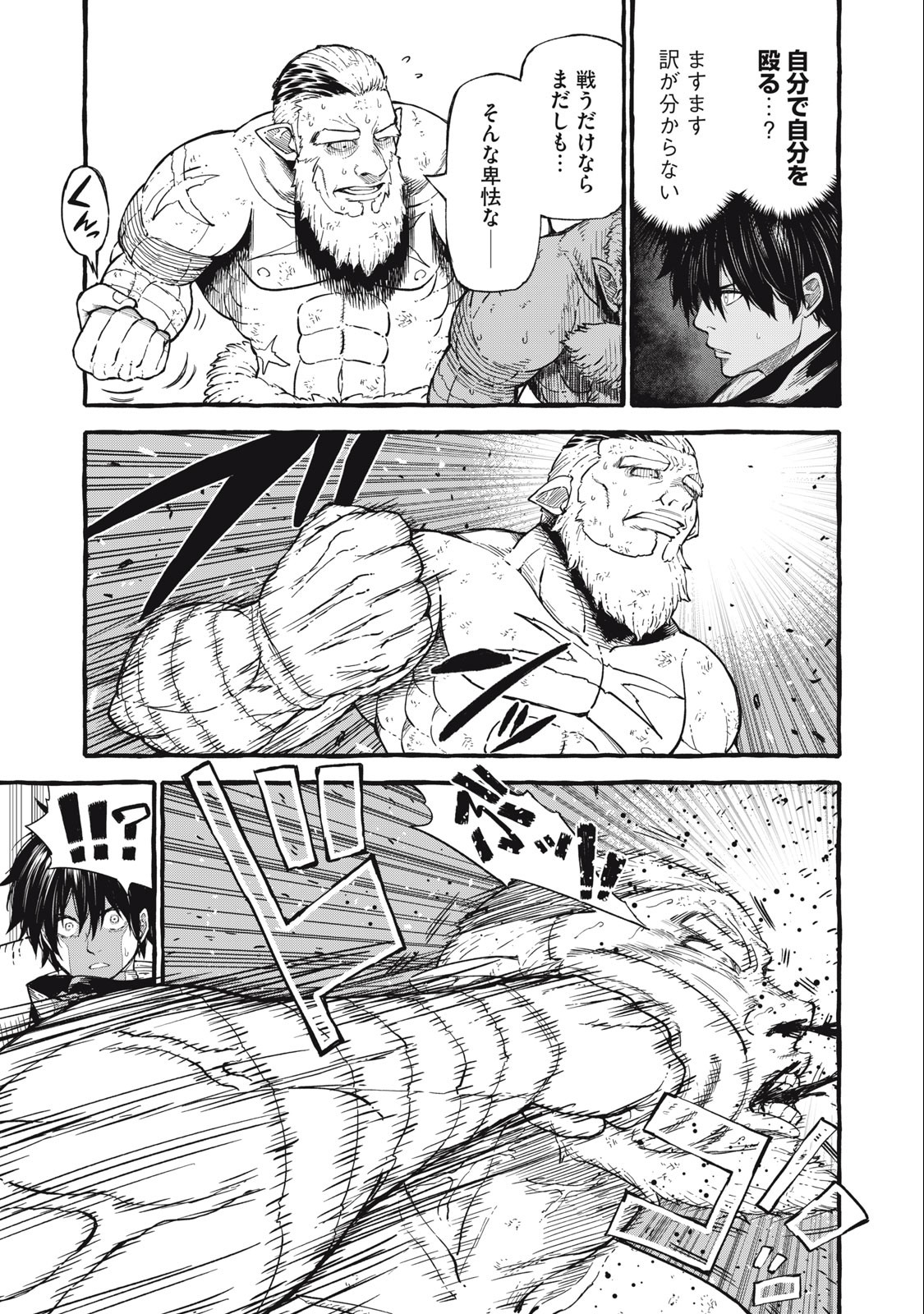 技巧貸与<スキル・レンダー>のとりかえし~トイチって最初に言ったよな Chap 49 - Next Chap 50