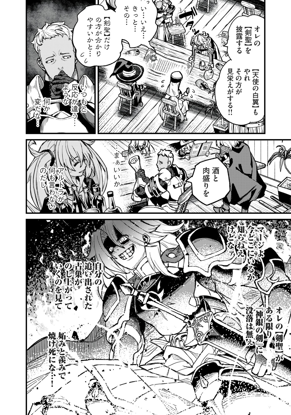 技巧貸与<スキル・レンダー>のとりかえし~トイチって最初に言ったよな Chap 5 - Next Chap 6