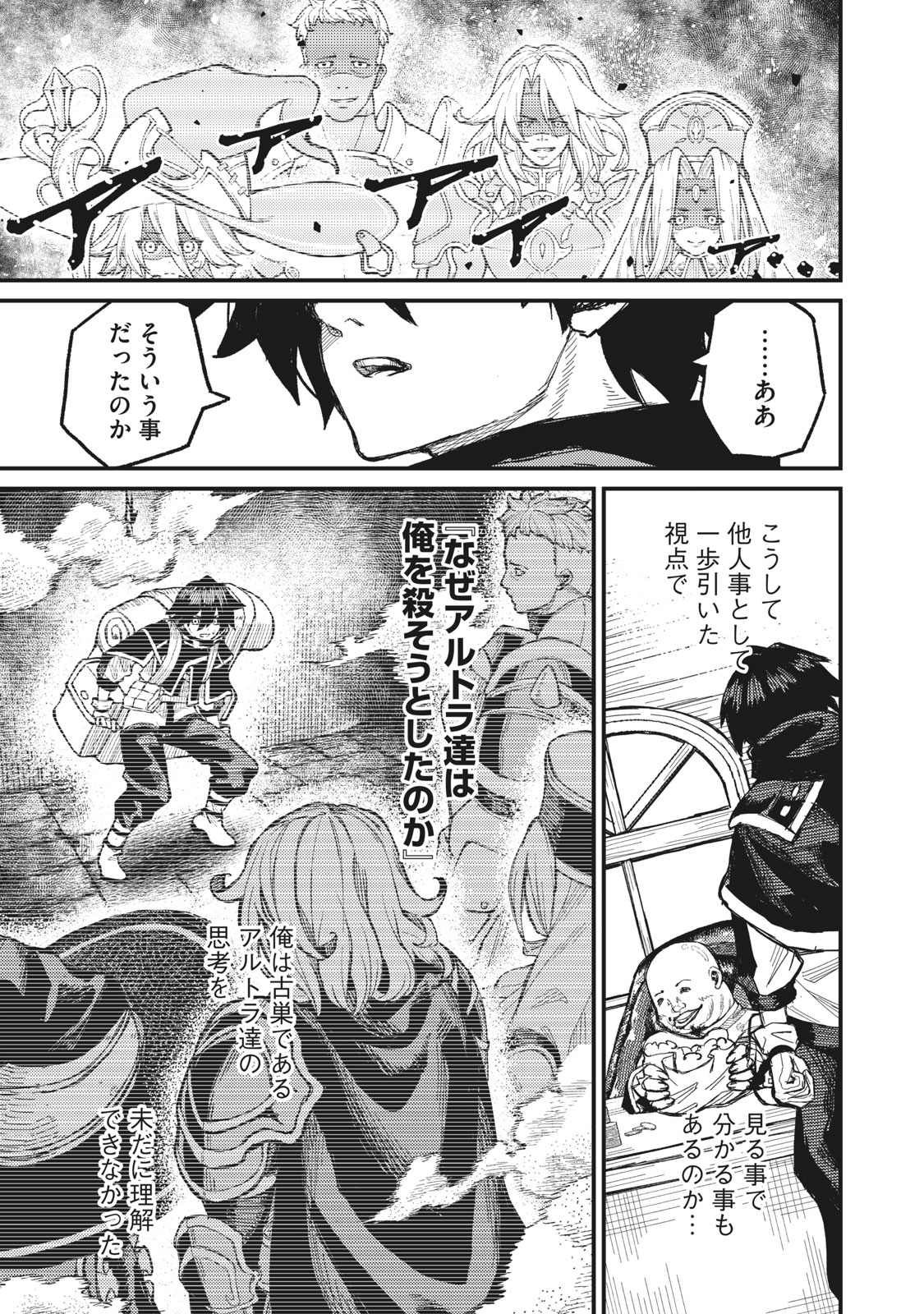 技巧貸与<スキル・レンダー>のとりかえし~トイチって最初に言ったよな Chap 5 - Next Chap 6