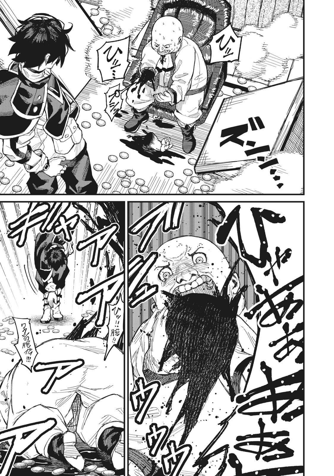 技巧貸与<スキル・レンダー>のとりかえし~トイチって最初に言ったよな Chap 5 - Next Chap 6