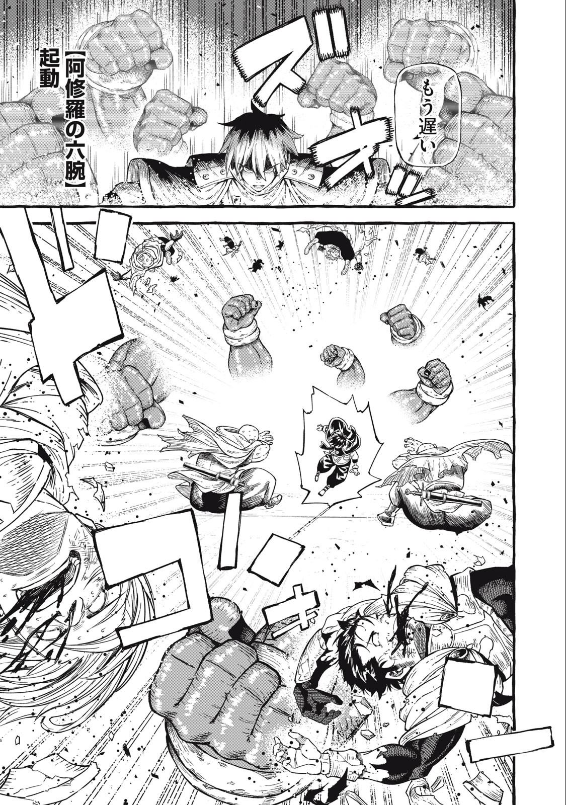 技巧貸与<スキル・レンダー>のとりかえし~トイチって最初に言ったよな Chap 50 - Next Chap 51