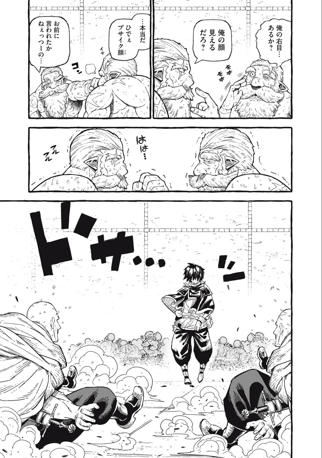 技巧貸与<スキル・レンダー>のとりかえし~トイチって最初に言ったよな Chap 50 - Next Chap 51