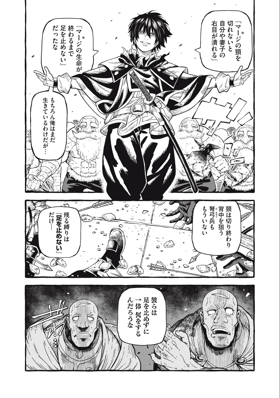 技巧貸与<スキル・レンダー>のとりかえし~トイチって最初に言ったよな Chap 50 - Next Chap 51