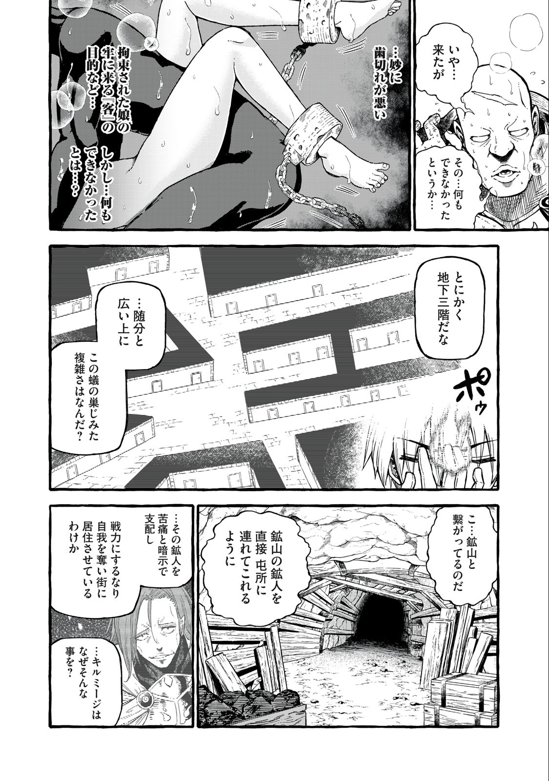 技巧貸与<スキル・レンダー>のとりかえし~トイチって最初に言ったよな Chap 50 - Next Chap 51