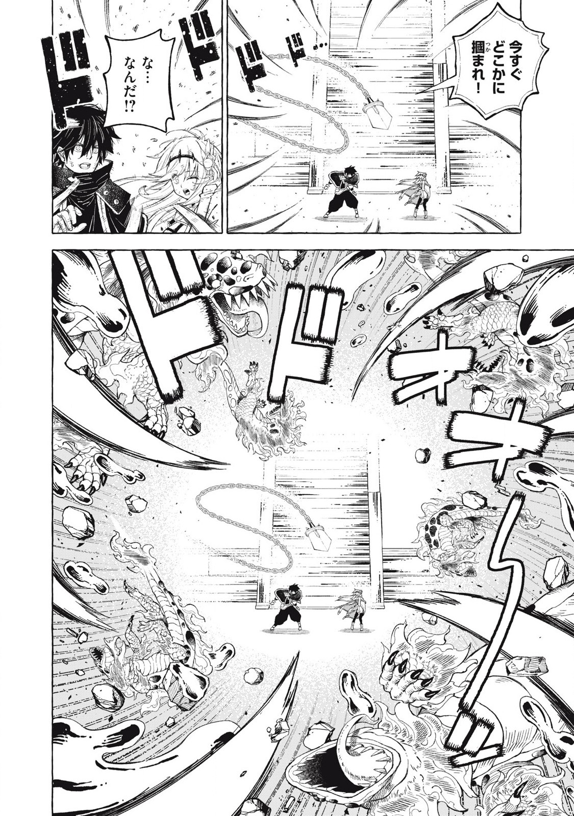 技巧貸与<スキル・レンダー>のとりかえし~トイチって最初に言ったよな Chap 60 - Next Chap 61