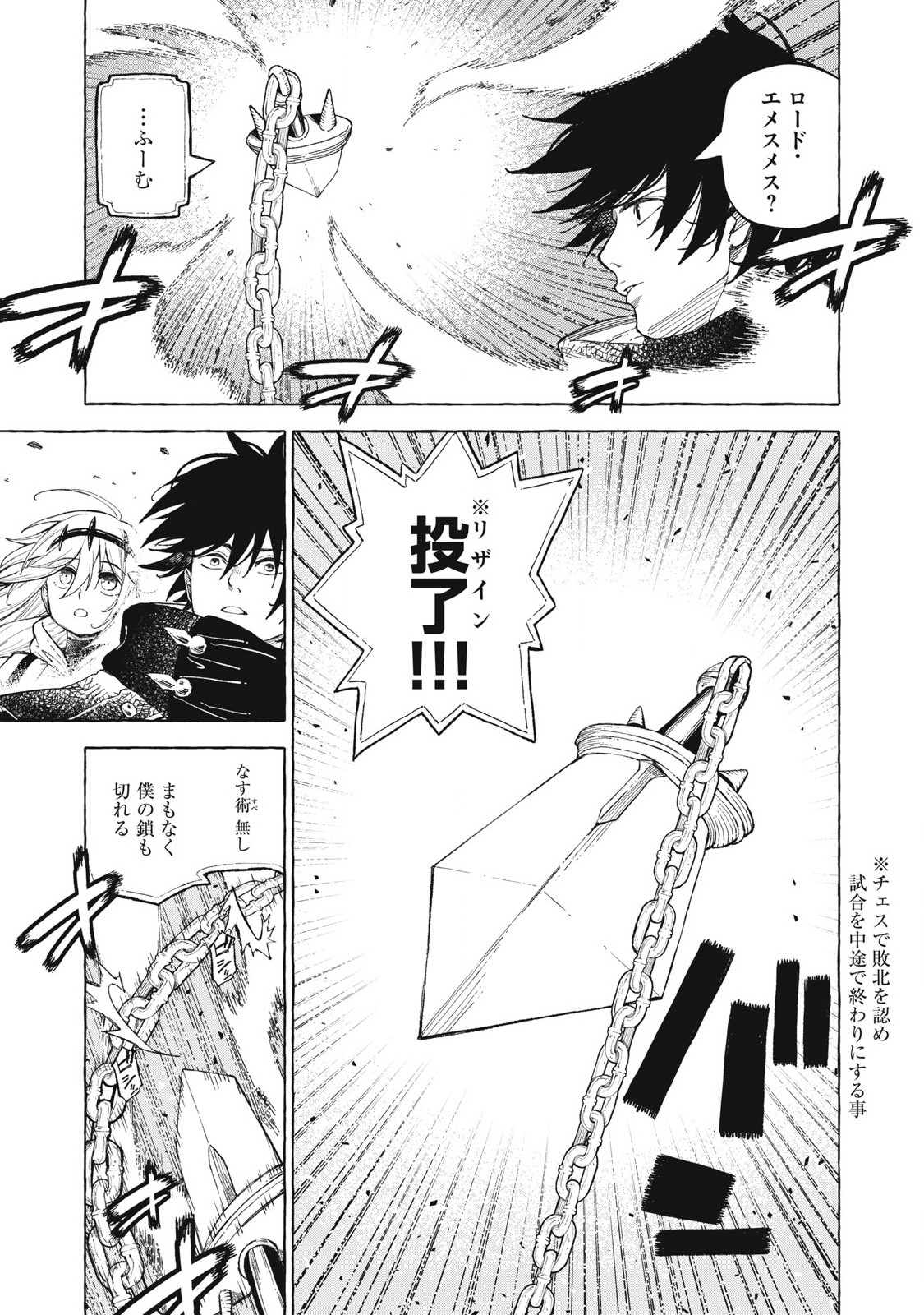 技巧貸与<スキル・レンダー>のとりかえし~トイチって最初に言ったよな Chap 60 - Next Chap 61