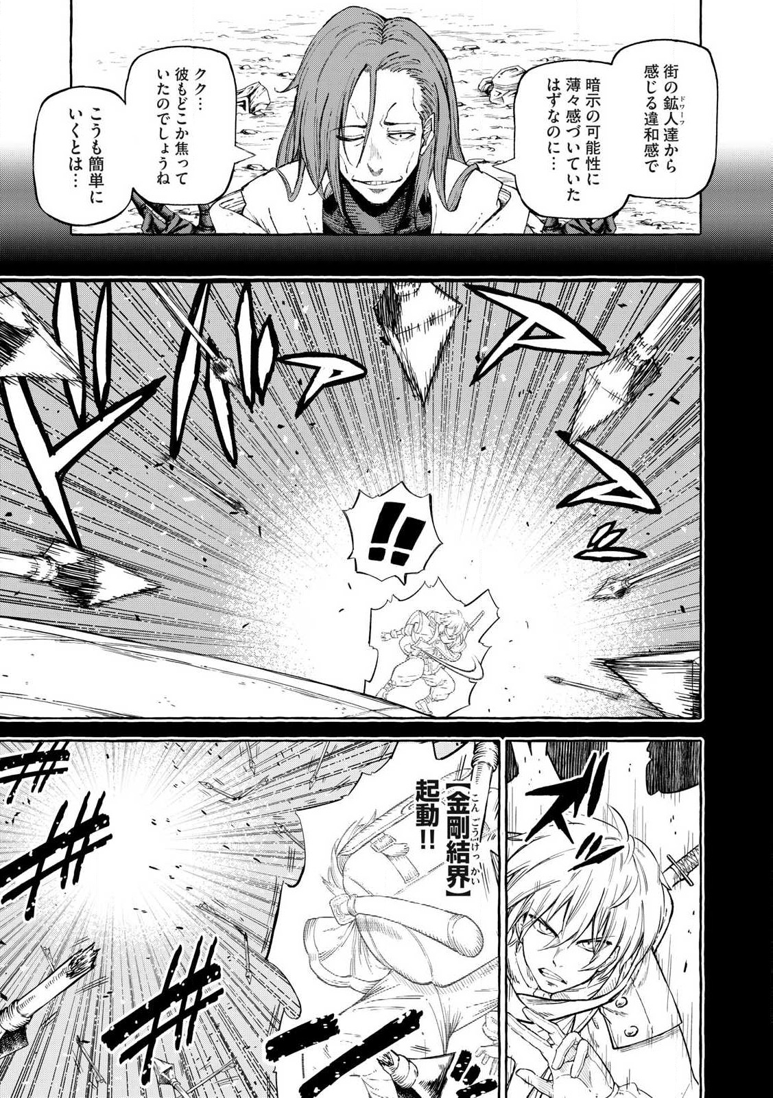 技巧貸与<スキル・レンダー>のとりかえし~トイチって最初に言ったよな Chap 63 - Next Chap 64