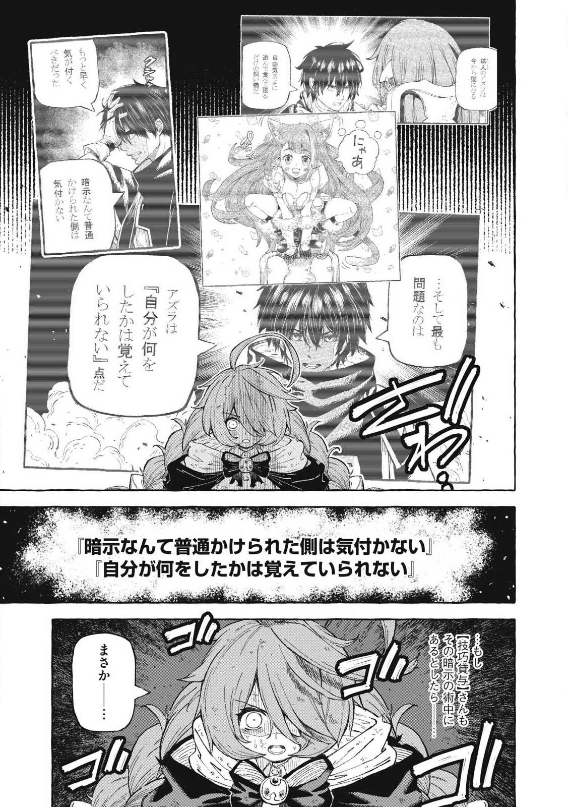 技巧貸与<スキル・レンダー>のとりかえし~トイチって最初に言ったよな Chap 63 - Next Chap 64