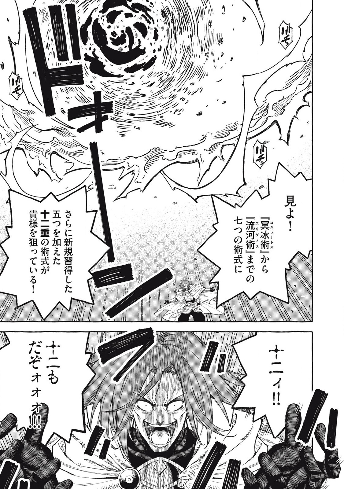技巧貸与<スキル・レンダー>のとりかえし~トイチって最初に言ったよな Chap 67 - Next Chap 68
