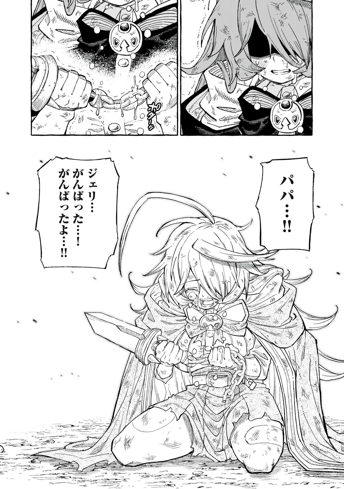 技巧貸与<スキル・レンダー>のとりかえし~トイチって最初に言ったよな Chap 67 - Next Chap 68