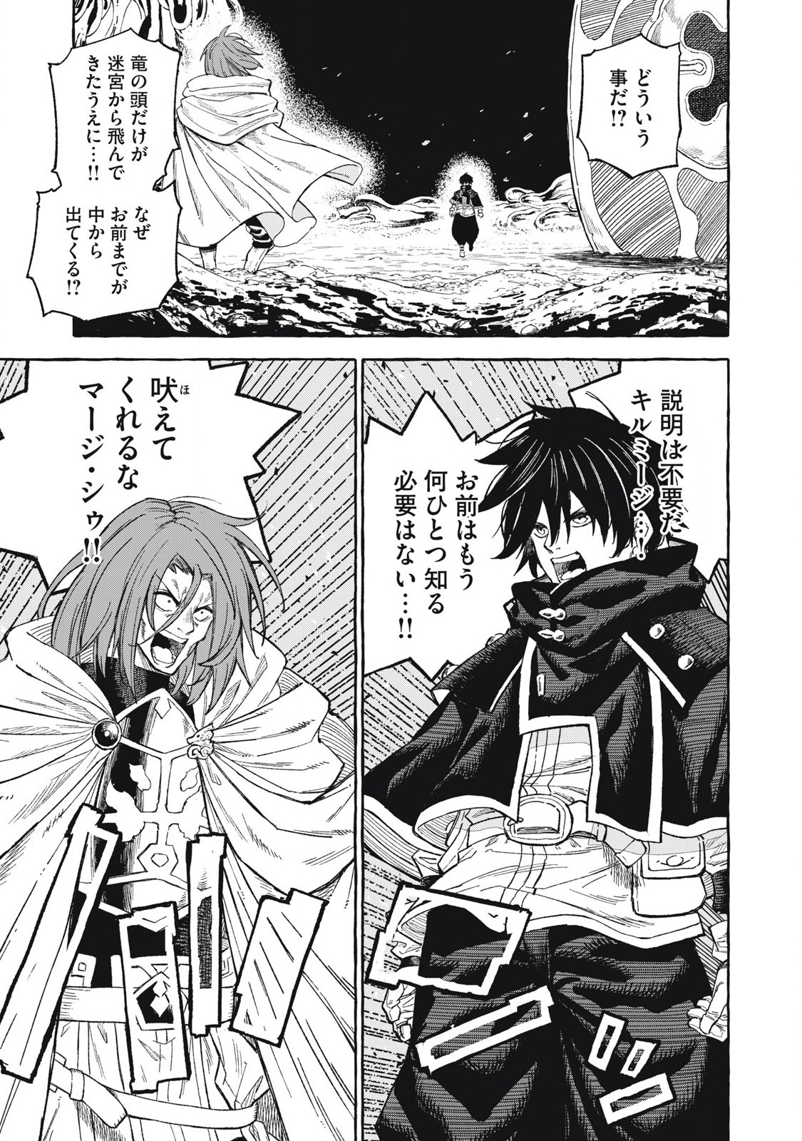 技巧貸与<スキル・レンダー>のとりかえし~トイチって最初に言ったよな Chap 67 - Next Chap 68