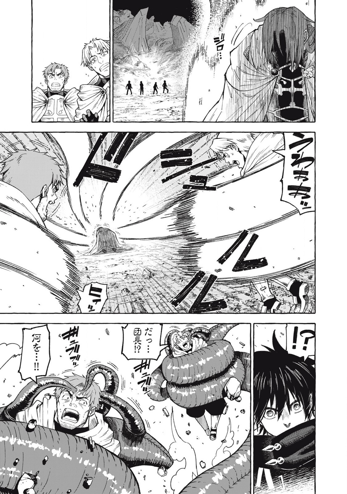 技巧貸与<スキル・レンダー>のとりかえし~トイチって最初に言ったよな Chap 69 - Next Chap 70