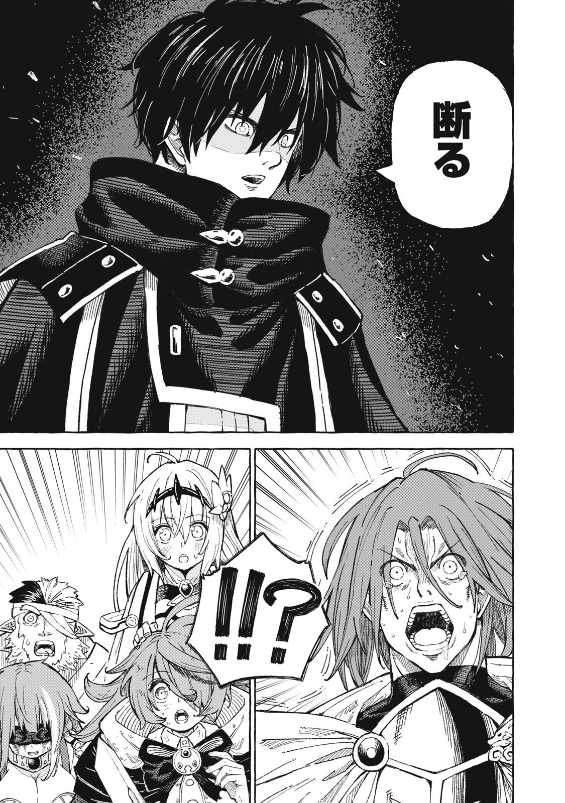 技巧貸与<スキル・レンダー>のとりかえし~トイチって最初に言ったよな Chap 69 - Next Chap 70