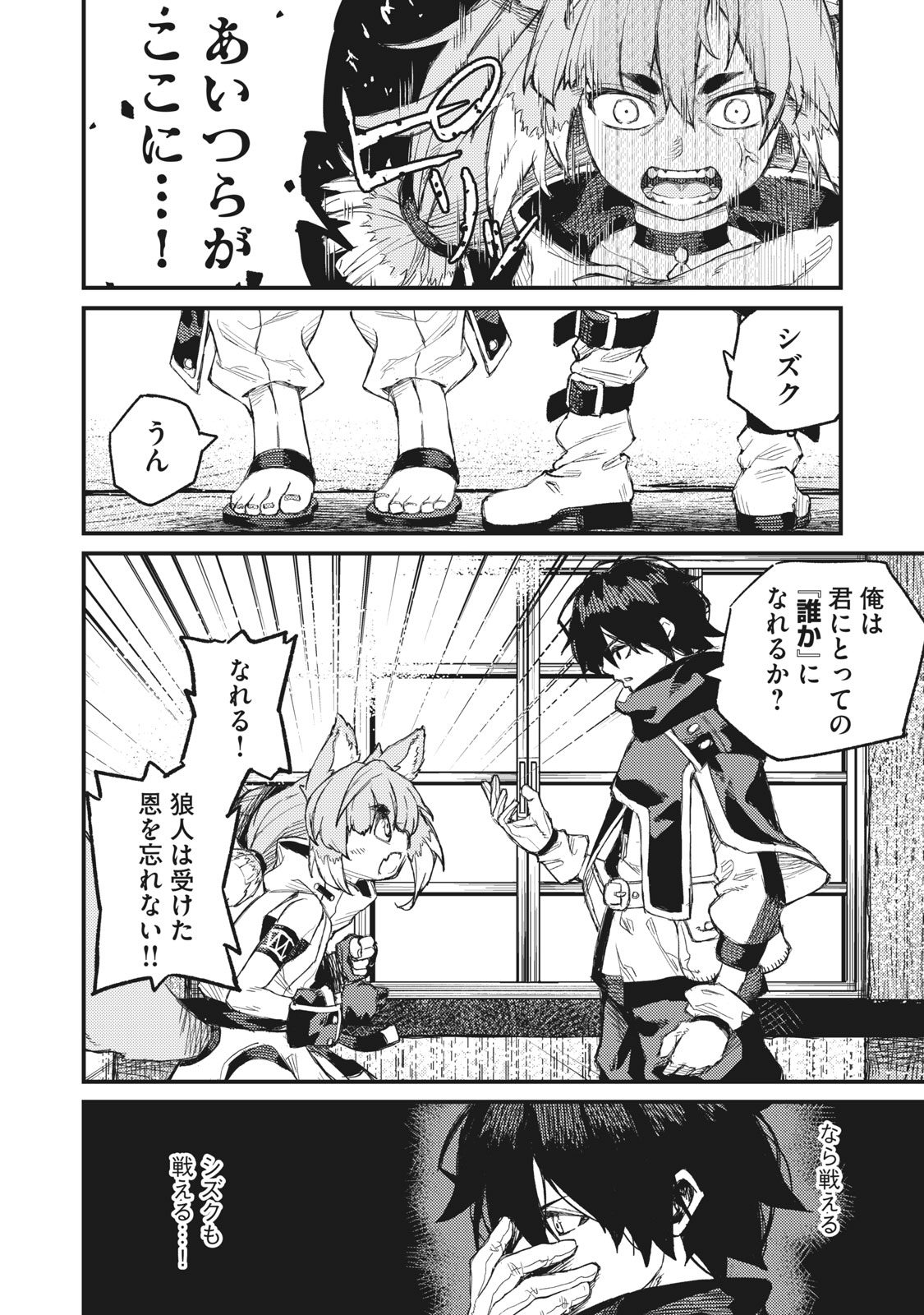 技巧貸与<スキル・レンダー>のとりかえし~トイチって最初に言ったよな Chap 7 - Next Chap 8