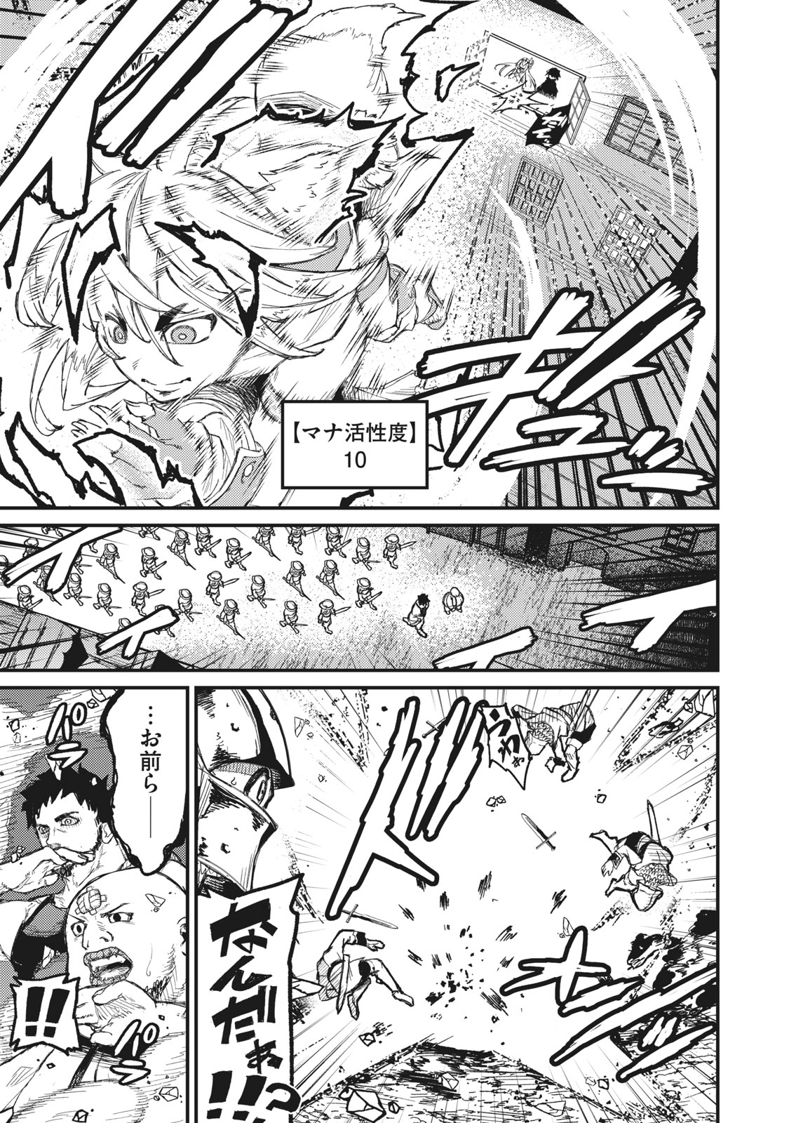 技巧貸与<スキル・レンダー>のとりかえし~トイチって最初に言ったよな Chap 7 - Next Chap 8