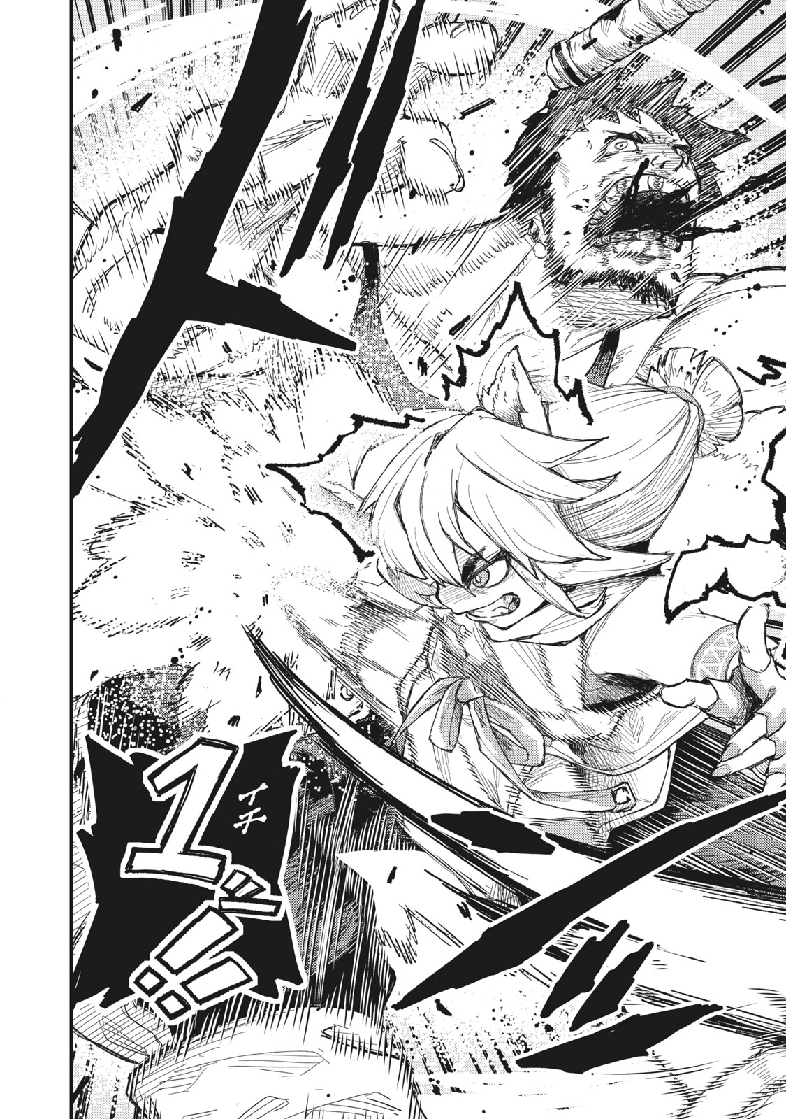 技巧貸与<スキル・レンダー>のとりかえし~トイチって最初に言ったよな Chap 7 - Next Chap 8