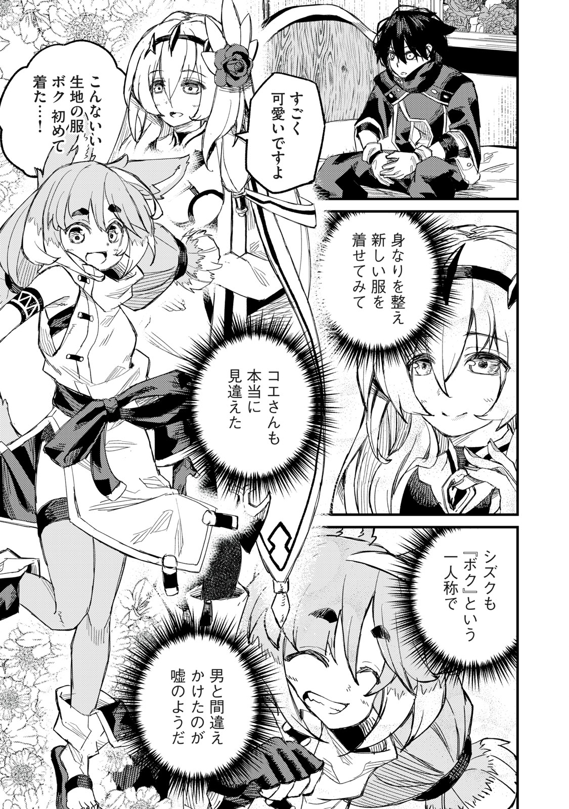 技巧貸与<スキル・レンダー>のとりかえし~トイチって最初に言ったよな Chap 7 - Next Chap 8