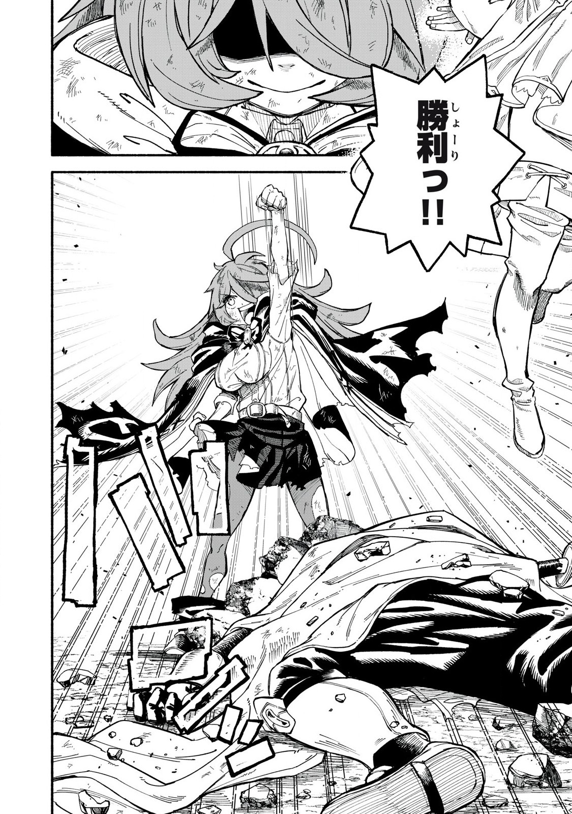 技巧貸与<スキル・レンダー>のとりかえし~トイチって最初に言ったよな Chap 72 - Next Chap 73