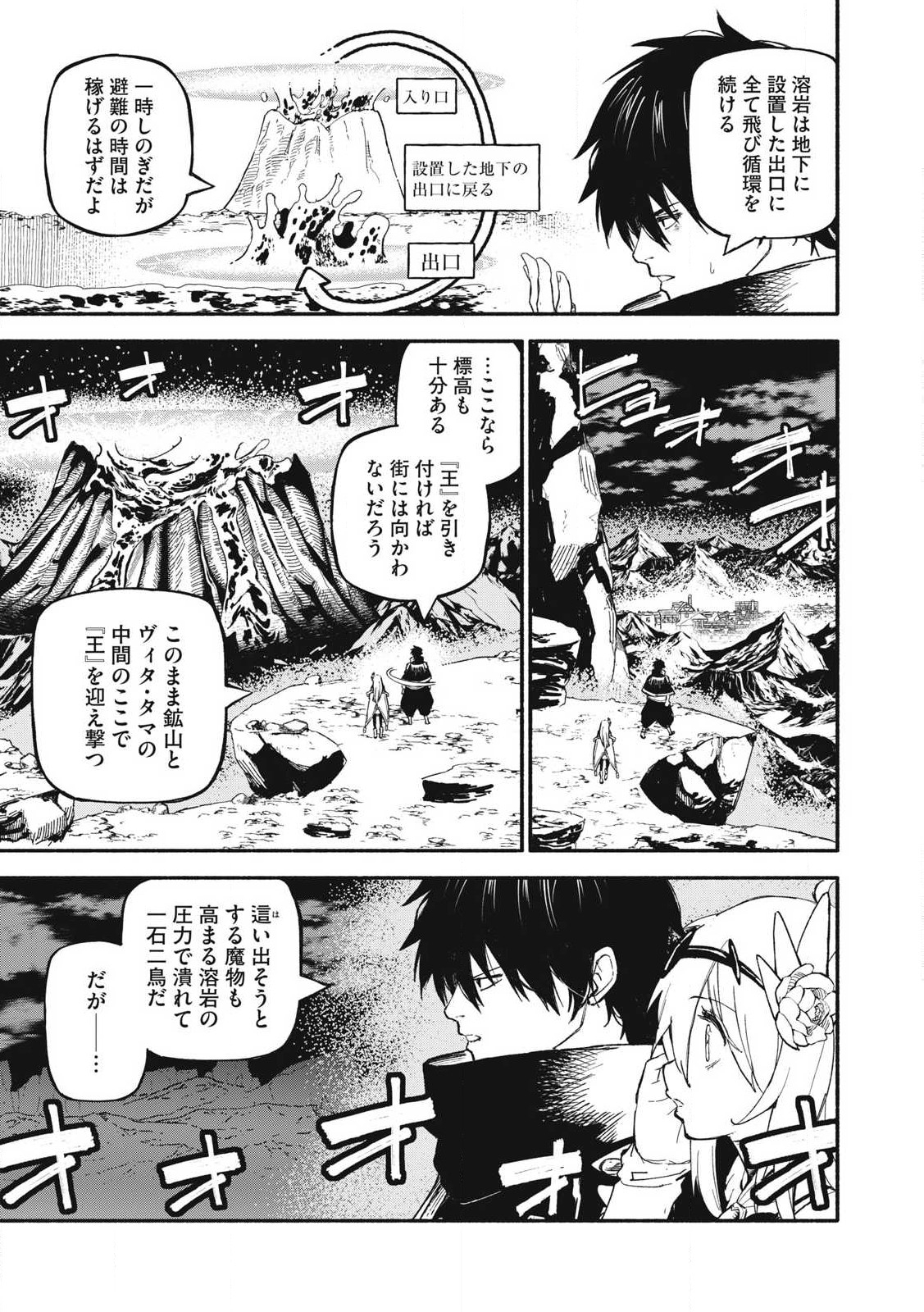 技巧貸与<スキル・レンダー>のとりかえし~トイチって最初に言ったよな Chap 74 - Next Chap 75