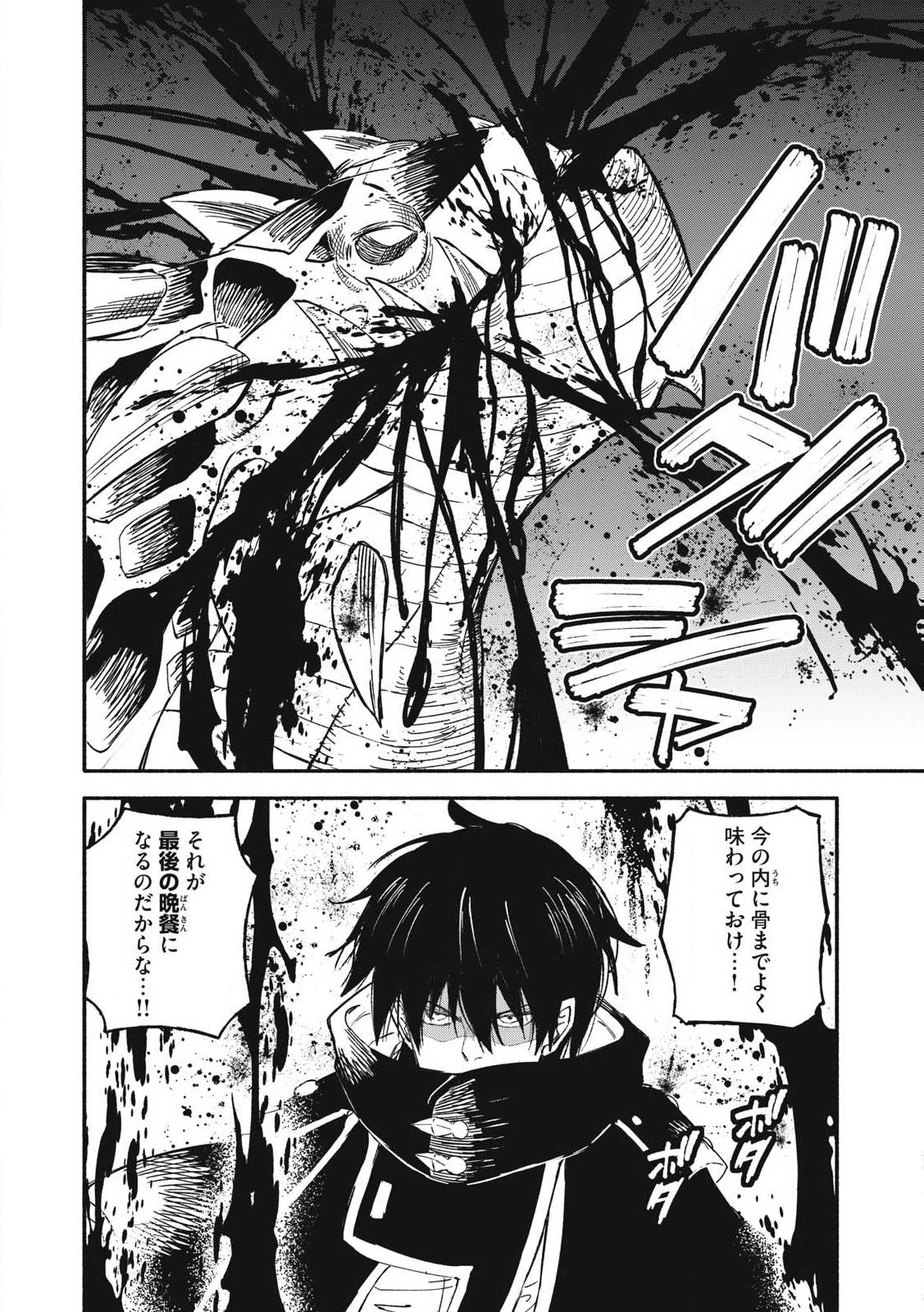 技巧貸与<スキル・レンダー>のとりかえし~トイチって最初に言ったよな Chap 74 - Next Chap 75