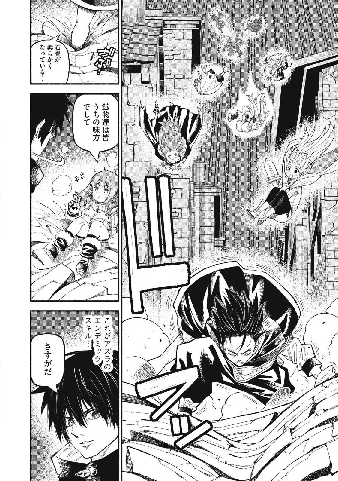 技巧貸与<スキル・レンダー>のとりかえし~トイチって最初に言ったよな Chap 74 - Next Chap 75