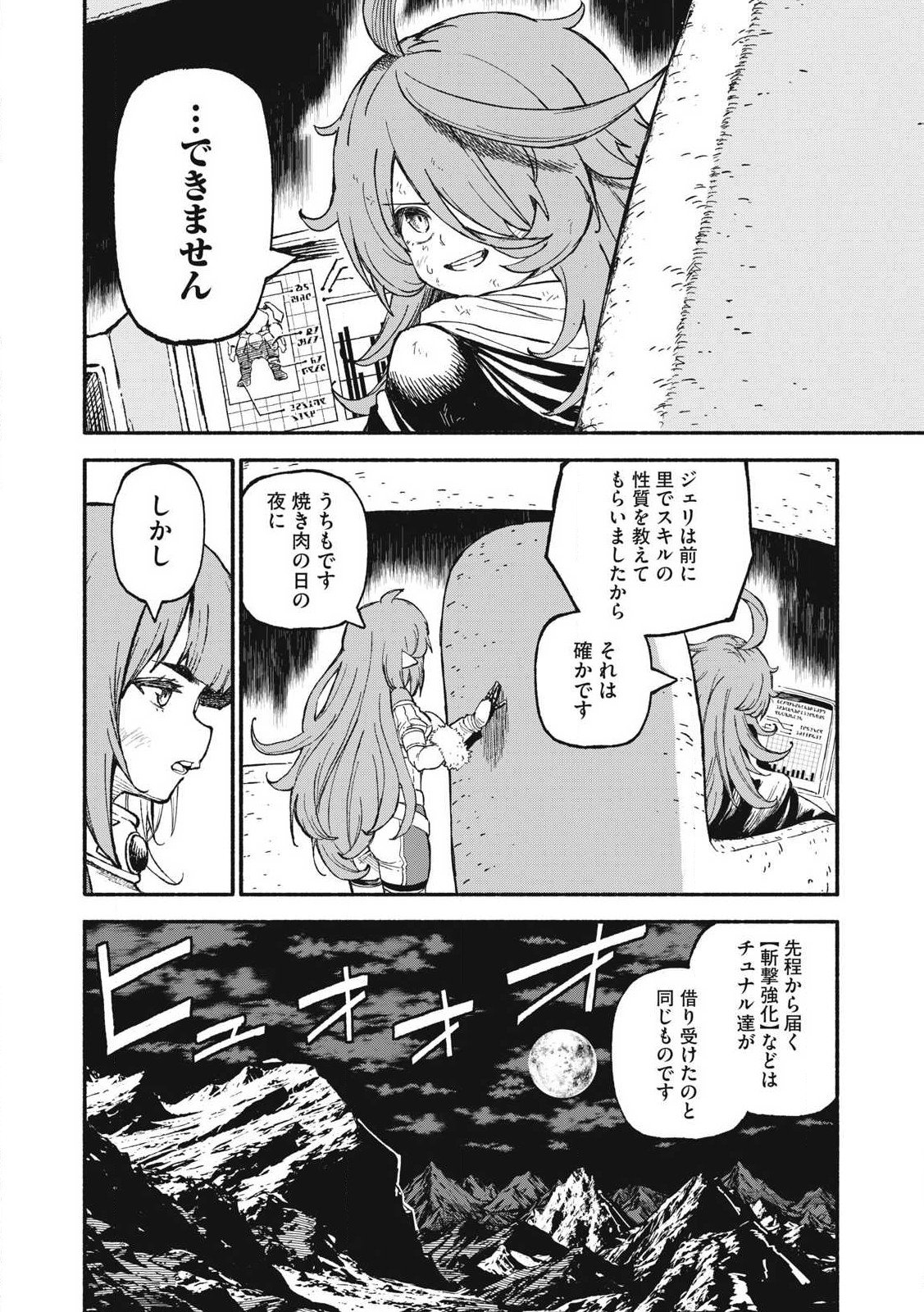 技巧貸与<スキル・レンダー>のとりかえし~トイチって最初に言ったよな Chap 79 - Next Chap 80