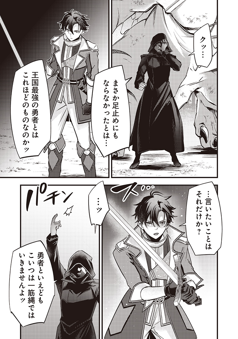 Slime Seijo Chap 38 - Next Chap 39