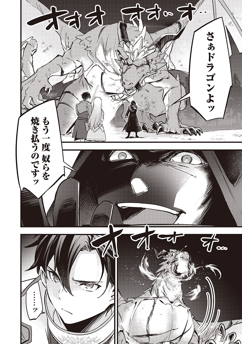 Slime Seijo Chap 38 - Next Chap 39