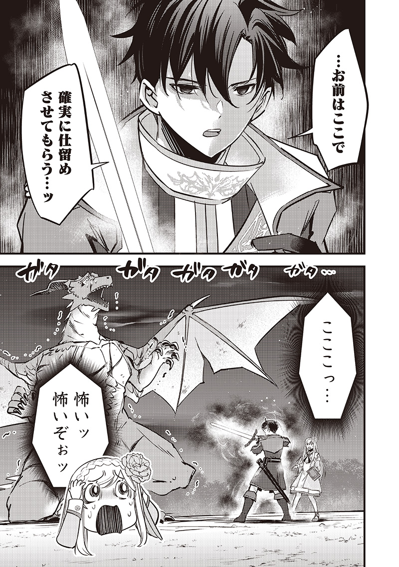 Slime Seijo Chap 38 - Next Chap 39