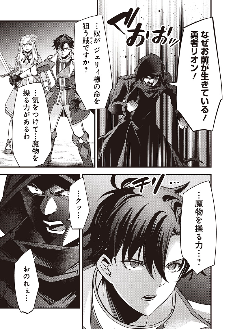 Slime Seijo Chap 38 - Next Chap 39