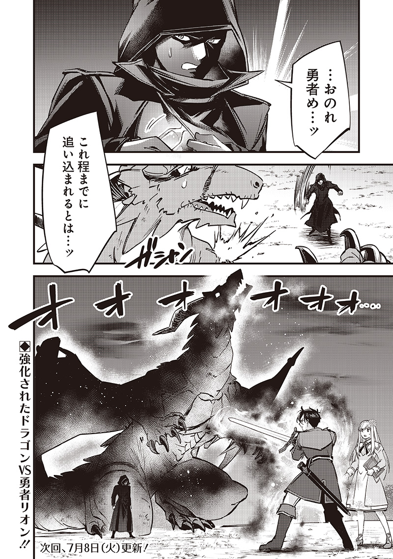 Slime Seijo Chap 38 - Next Chap 39