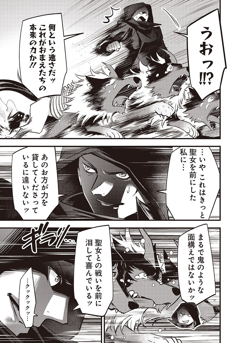 Slime Seijo Chap 38 - Next Chap 39