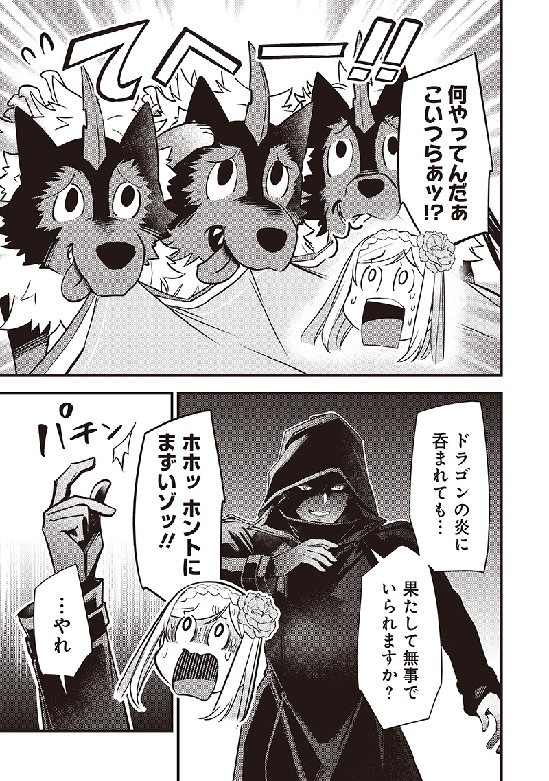 Slime Seijo Chap 38 - Next Chap 39