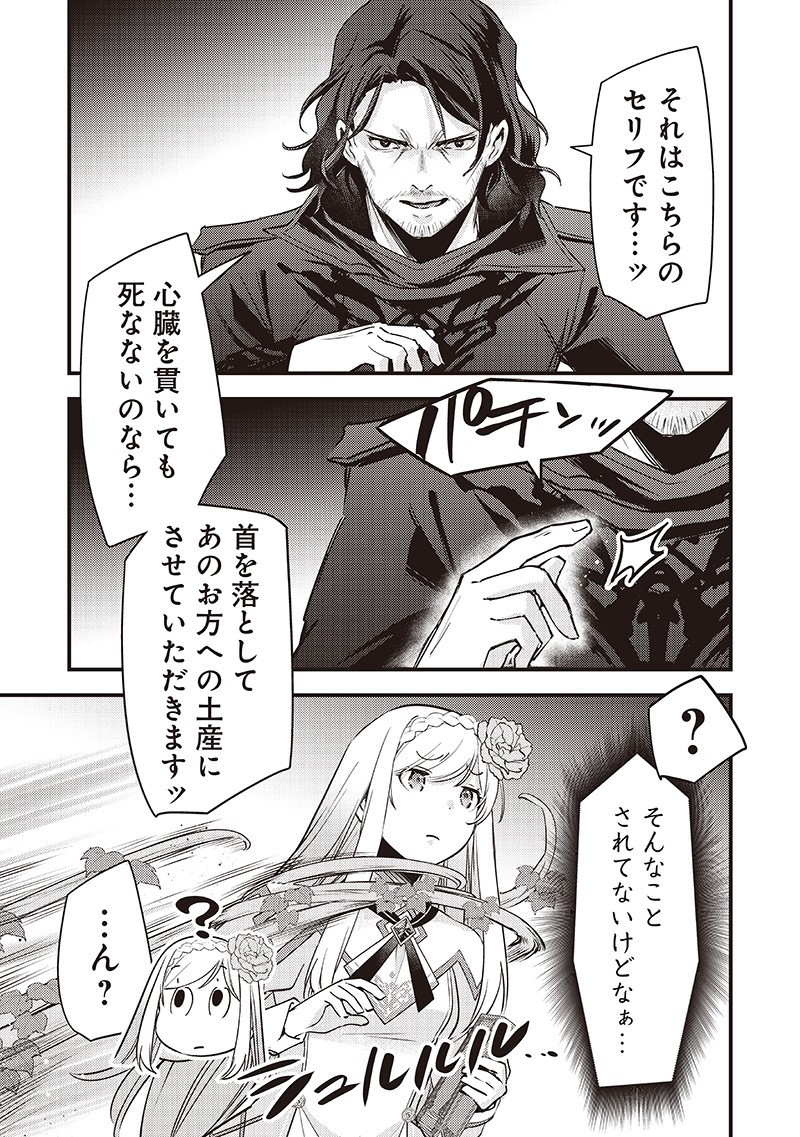 Slime Seijo Chap 39 - Next Chap 40