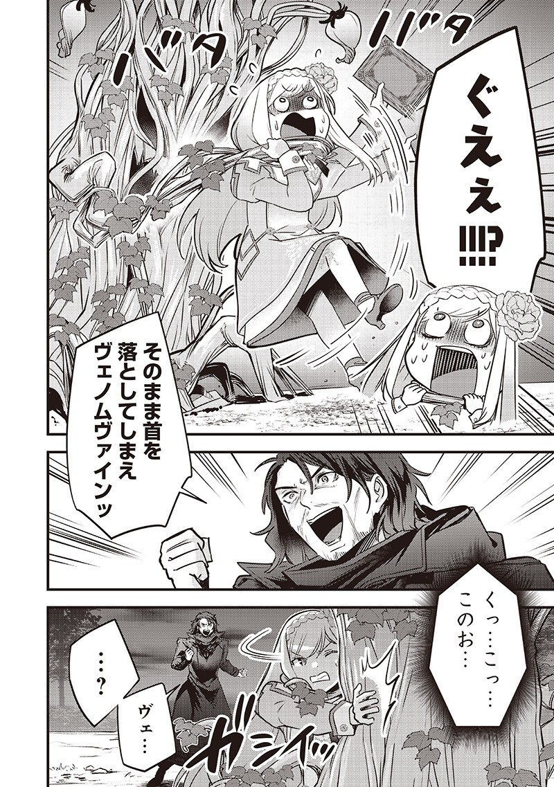 Slime Seijo Chap 39 - Next Chap 40