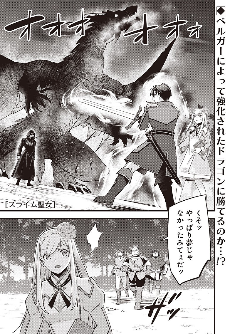 Slime Seijo Chap 39 - Next Chap 40