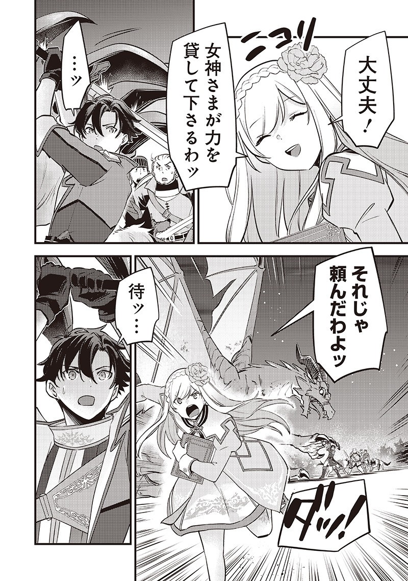 Slime Seijo Chap 39 - Next Chap 40